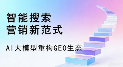 进贤县全域优化生态，构建品牌全网协同、区域深耕的流量增长体系