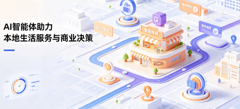 进贤县线下门店经营升级：AI 智能体 Geo 优化赋能连锁商业全域经营决策