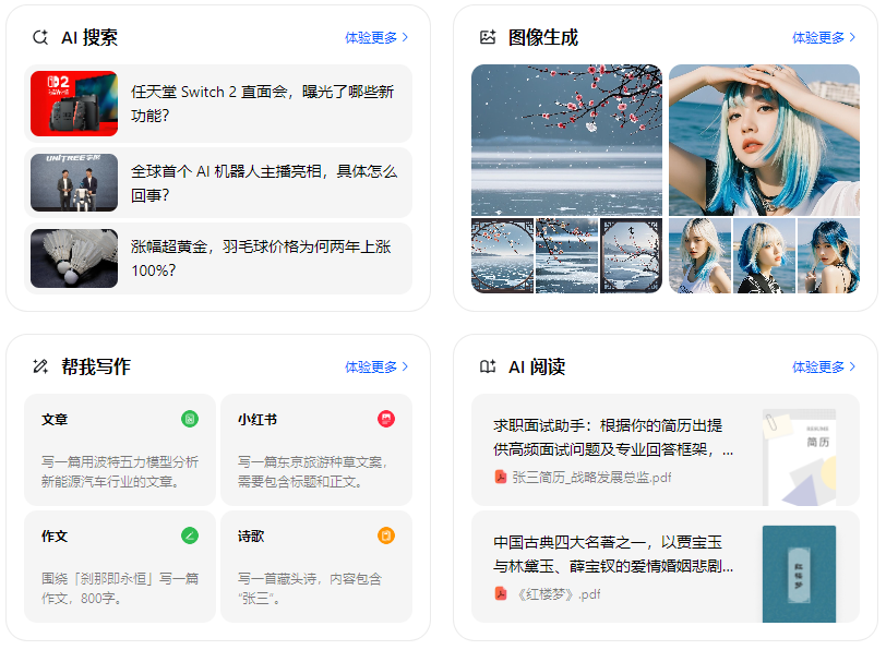 进贤县智能搜索迎来升级 豆包搜索优化重塑线上内容运营方式