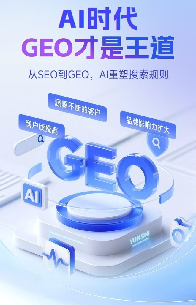 标准化赋能进贤县本地数字营销 国硕AI重构国内GEO优化服务新生态